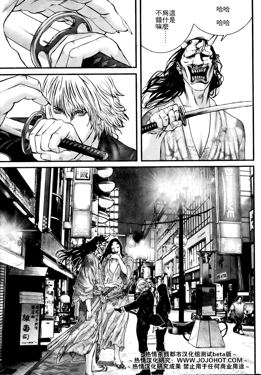 杀戮都市GANTZ韩漫全集-第253话无删减无遮挡章节图片 