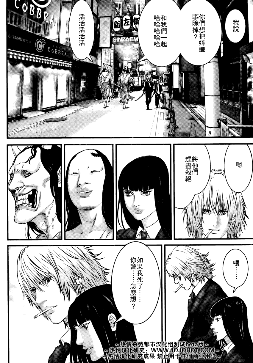 杀戮都市GANTZ韩漫全集-第253话无删减无遮挡章节图片 