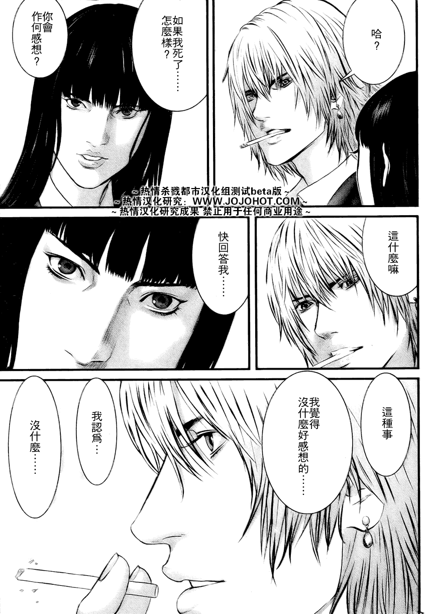 杀戮都市GANTZ韩漫全集-第253话无删减无遮挡章节图片 