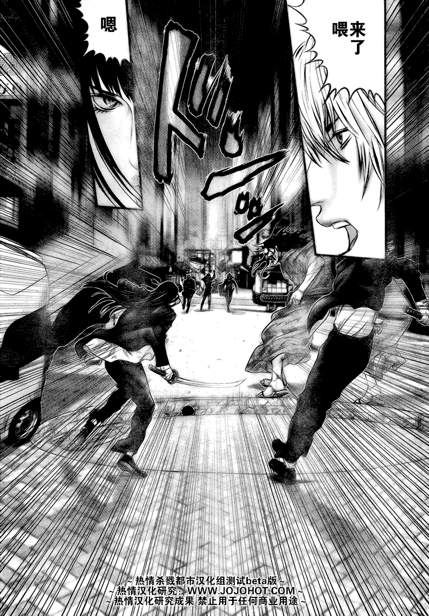 杀戮都市GANTZ韩漫全集-第253话无删减无遮挡章节图片 