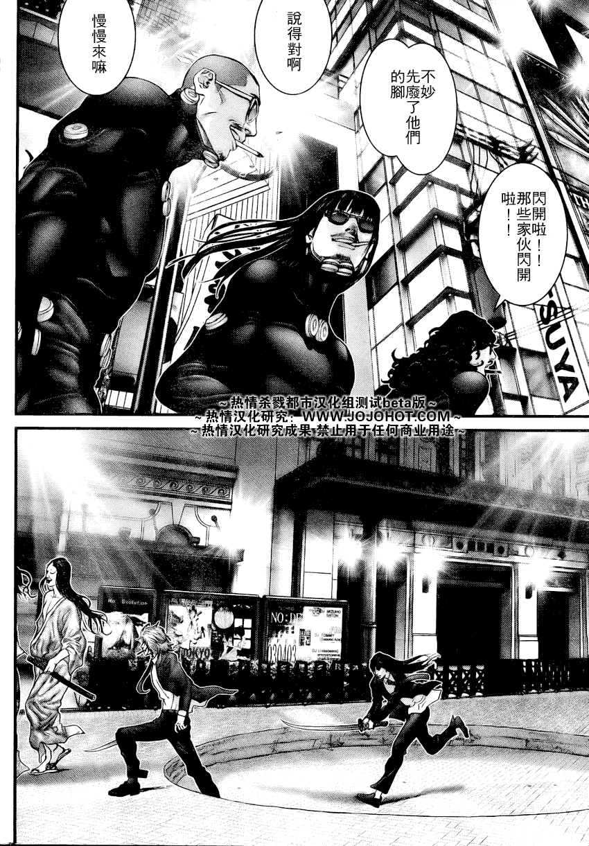 杀戮都市GANTZ韩漫全集-第253话无删减无遮挡章节图片 