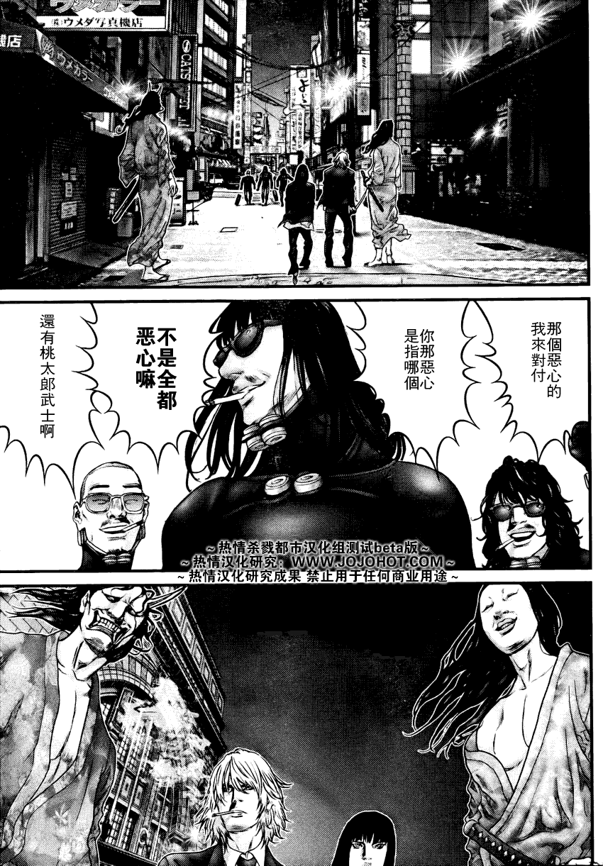 杀戮都市GANTZ韩漫全集-第253话无删减无遮挡章节图片 