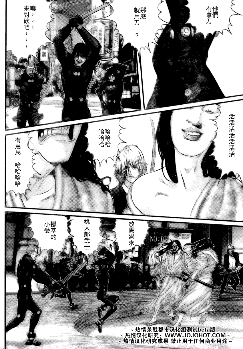杀戮都市GANTZ韩漫全集-第253话无删减无遮挡章节图片 