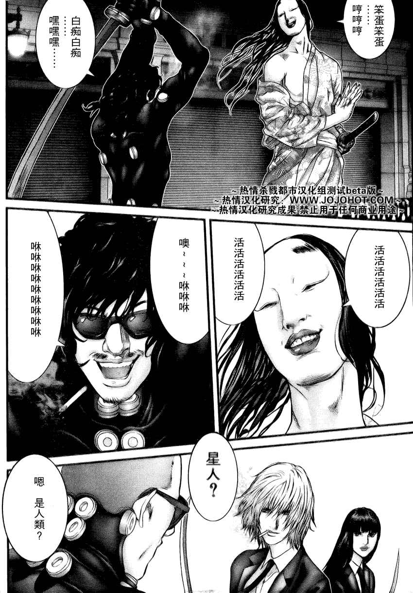 杀戮都市GANTZ韩漫全集-第253话无删减无遮挡章节图片 