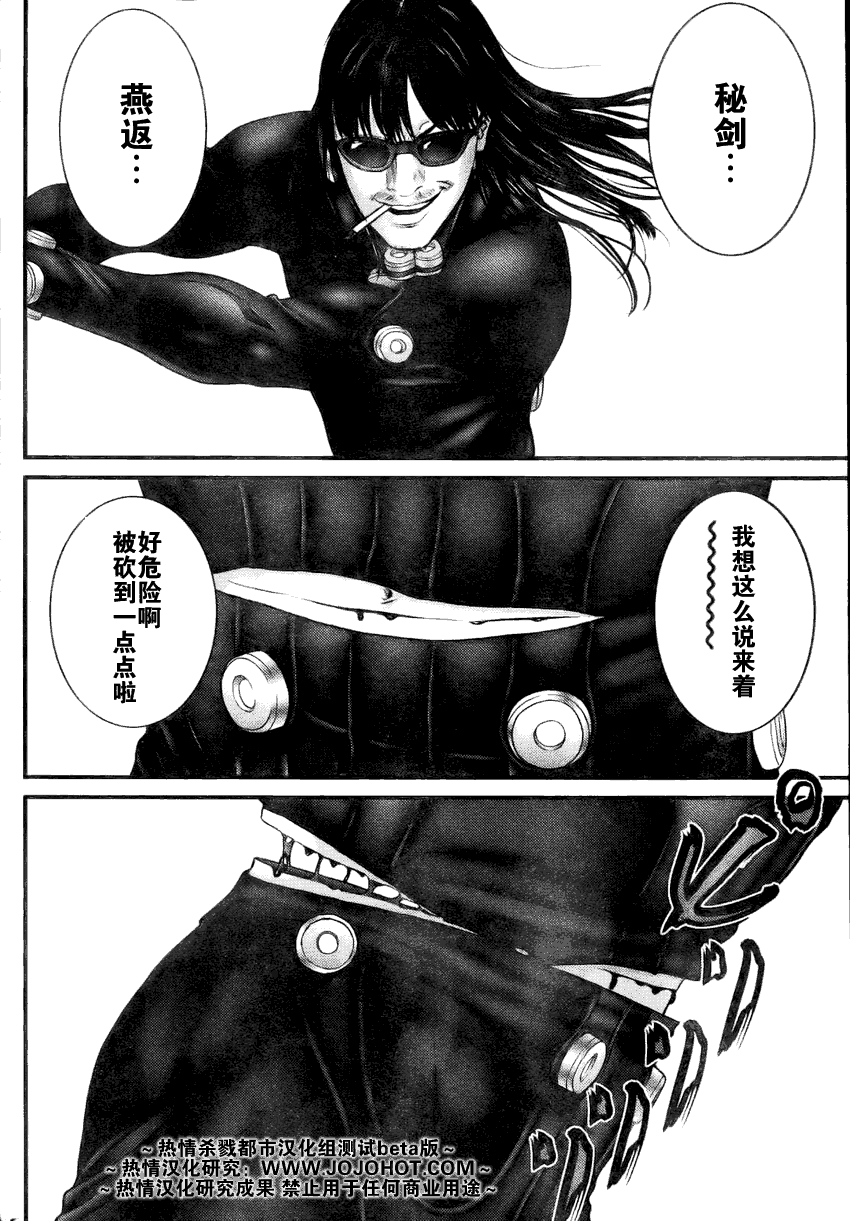 杀戮都市GANTZ韩漫全集-第253话无删减无遮挡章节图片 