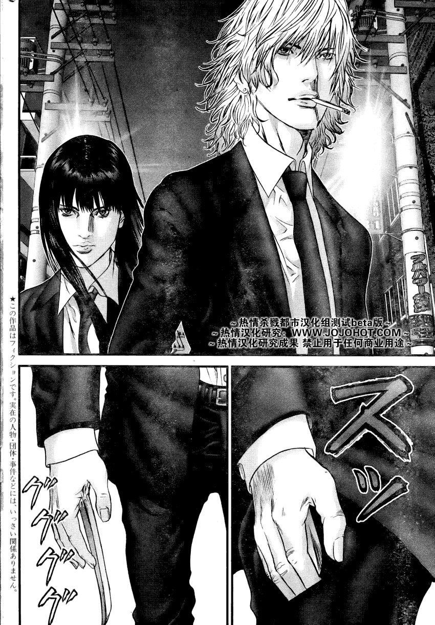 杀戮都市GANTZ韩漫全集-第253话无删减无遮挡章节图片 