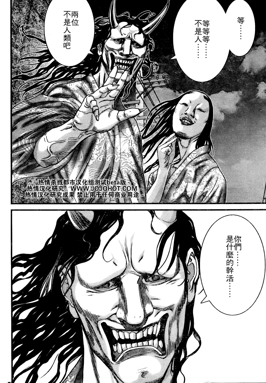 杀戮都市GANTZ韩漫全集-第253话无删减无遮挡章节图片 