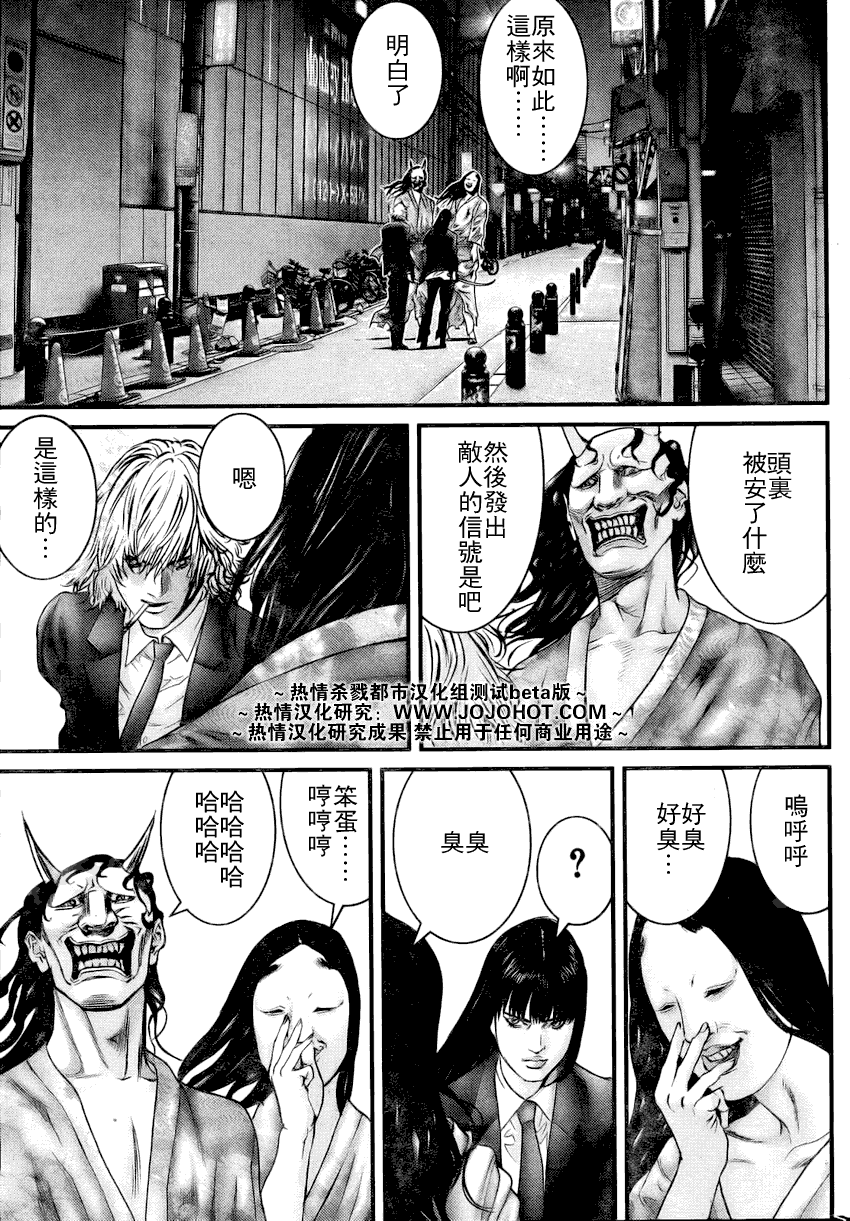 杀戮都市GANTZ韩漫全集-第253话无删减无遮挡章节图片 