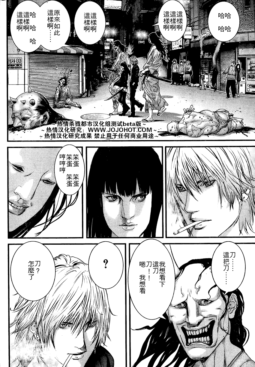 杀戮都市GANTZ韩漫全集-第253话无删减无遮挡章节图片 