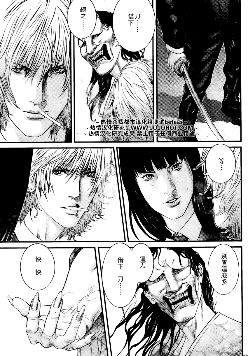 杀戮都市GANTZ韩漫全集-第253话无删减无遮挡章节图片 