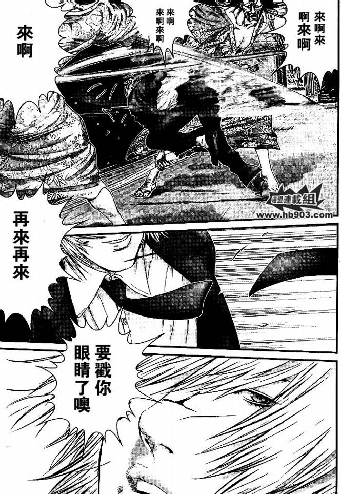 杀戮都市GANTZ韩漫全集-第254话无删减无遮挡章节图片 