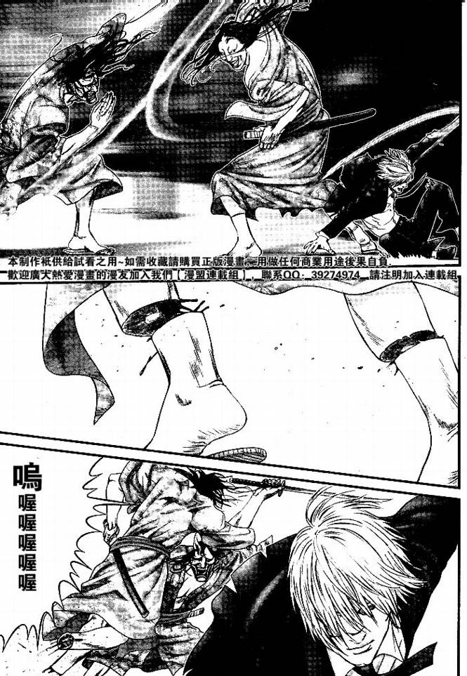 杀戮都市GANTZ韩漫全集-第254话无删减无遮挡章节图片 