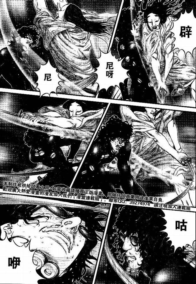 杀戮都市GANTZ韩漫全集-第254话无删减无遮挡章节图片 