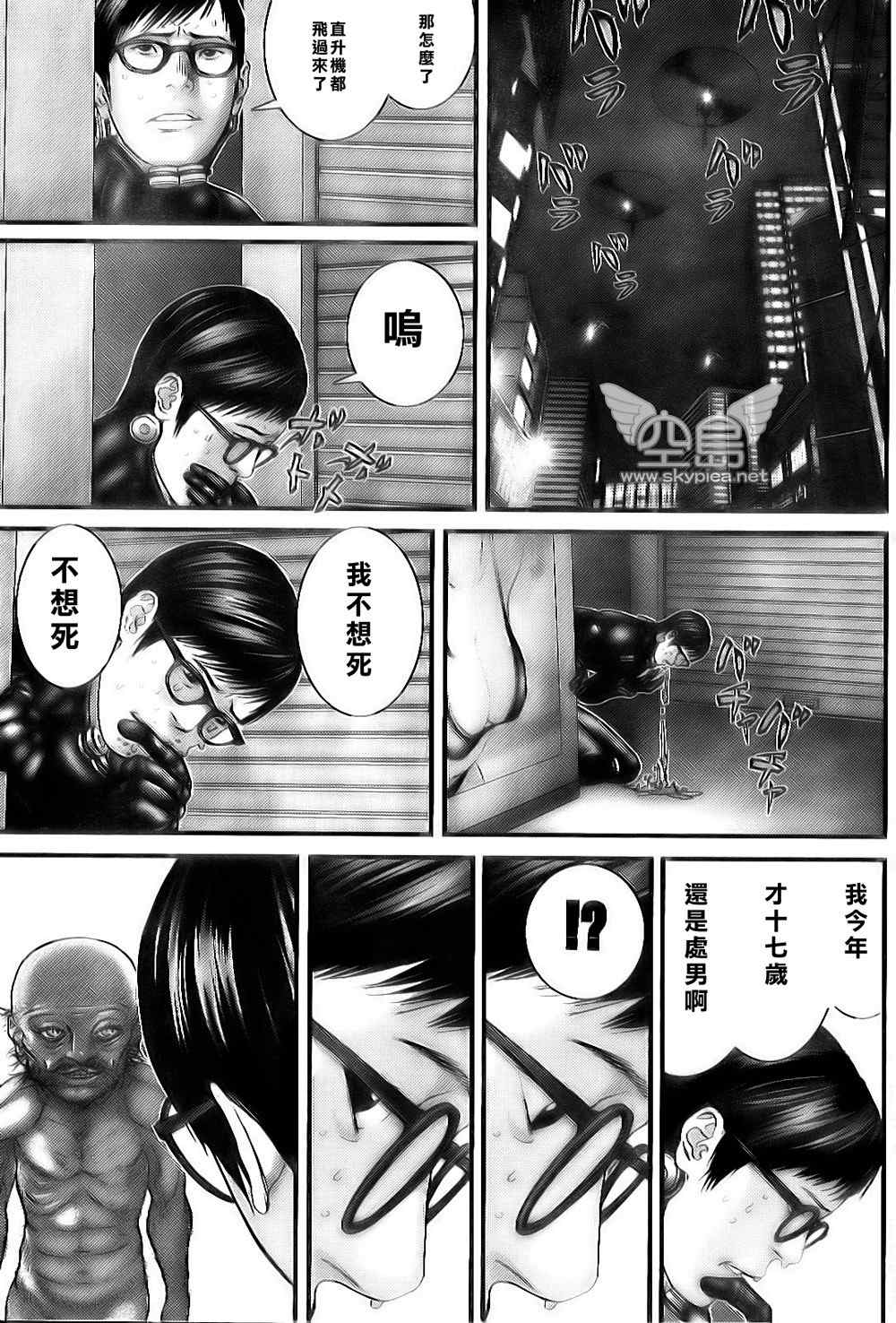 杀戮都市GANTZ韩漫全集-第255话无删减无遮挡章节图片 