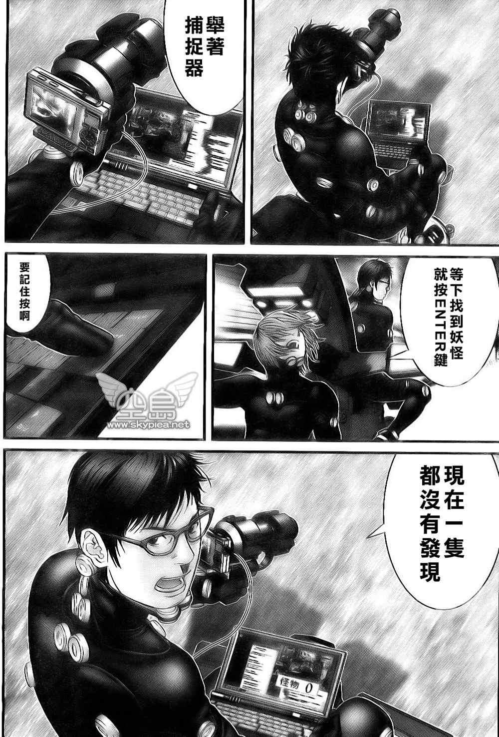 杀戮都市GANTZ韩漫全集-第255话无删减无遮挡章节图片 