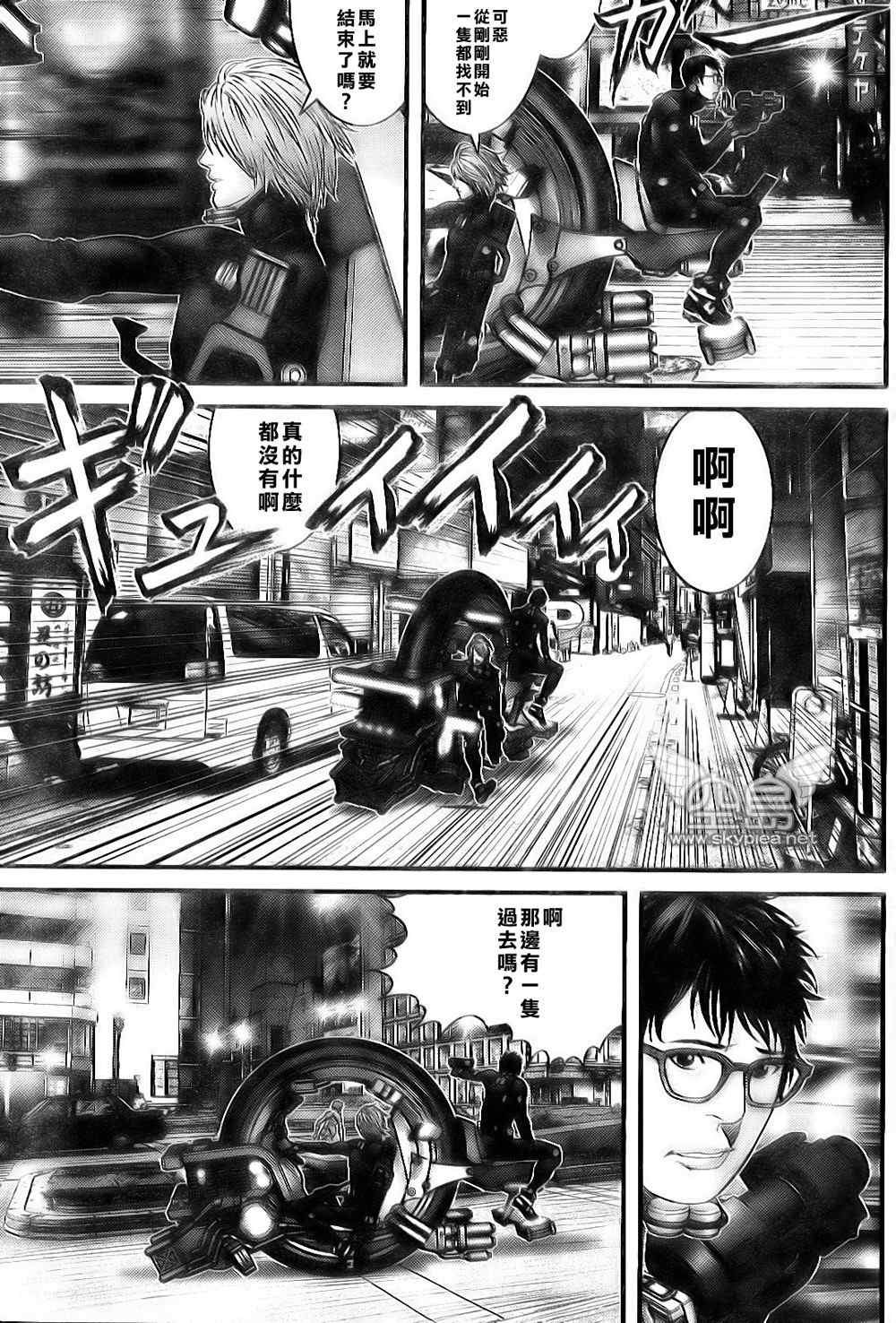 杀戮都市GANTZ韩漫全集-第255话无删减无遮挡章节图片 