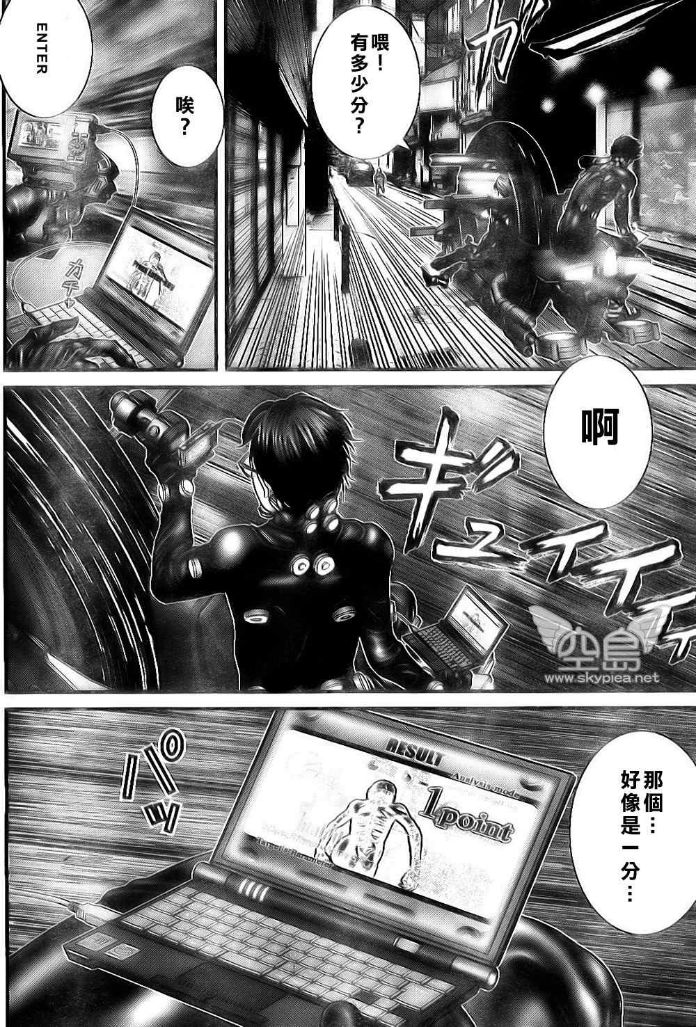 杀戮都市GANTZ韩漫全集-第255话无删减无遮挡章节图片 