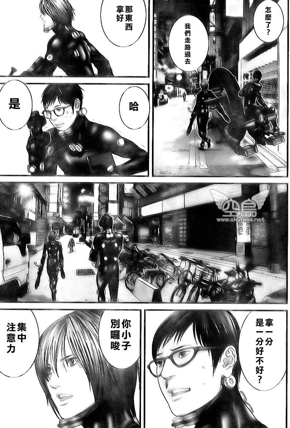 杀戮都市GANTZ韩漫全集-第255话无删减无遮挡章节图片 