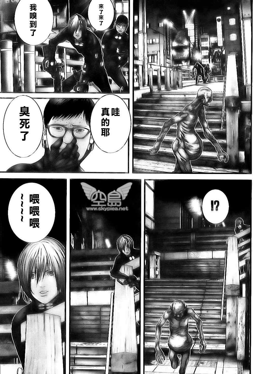 杀戮都市GANTZ韩漫全集-第255话无删减无遮挡章节图片 