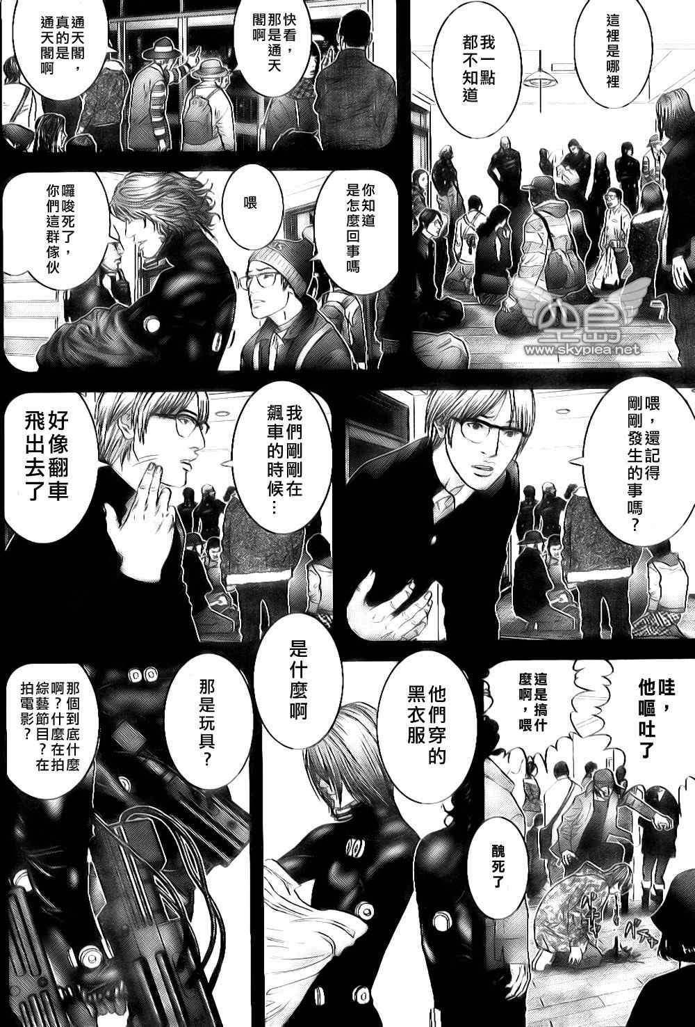 杀戮都市GANTZ韩漫全集-第255话无删减无遮挡章节图片 