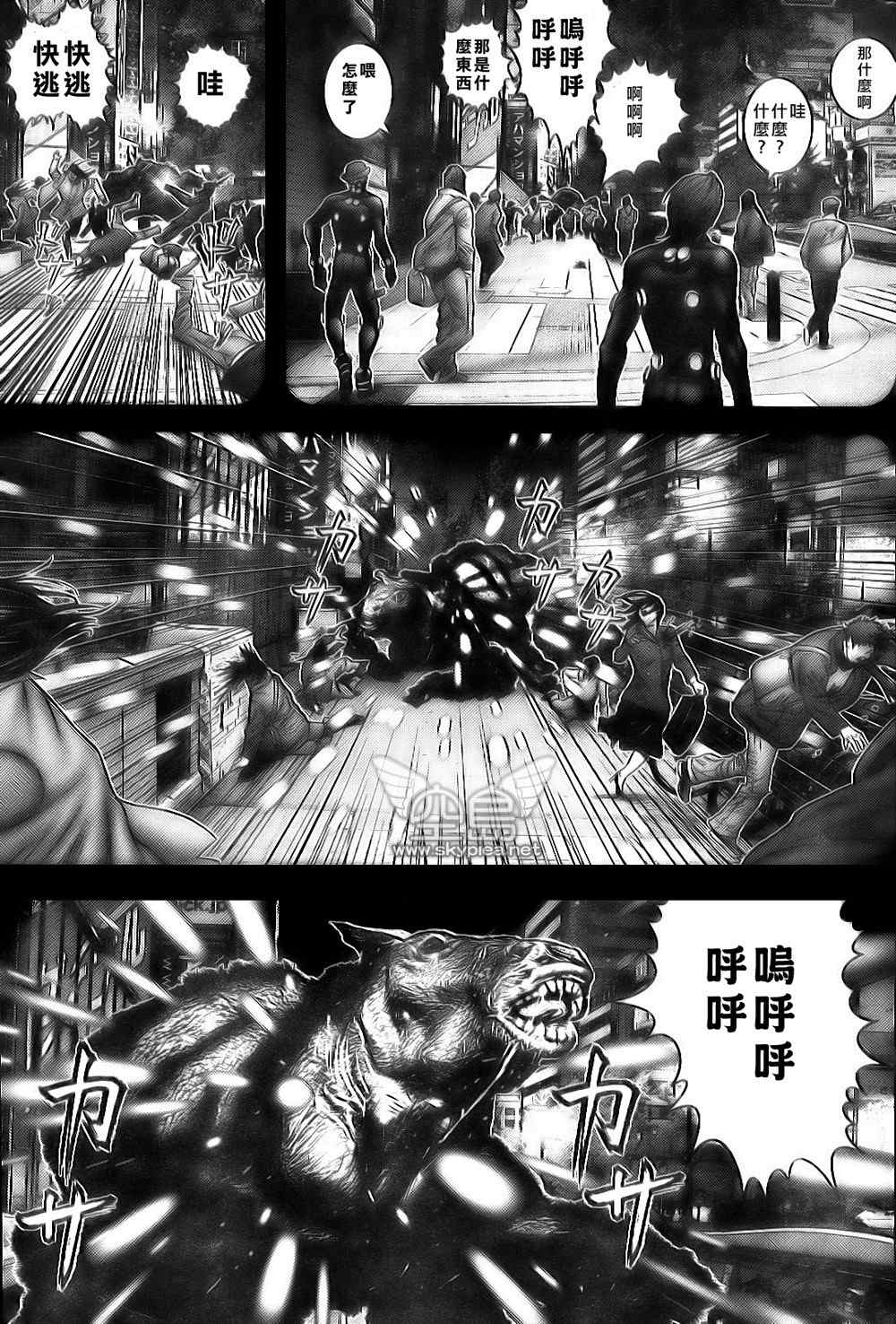 杀戮都市GANTZ韩漫全集-第255话无删减无遮挡章节图片 