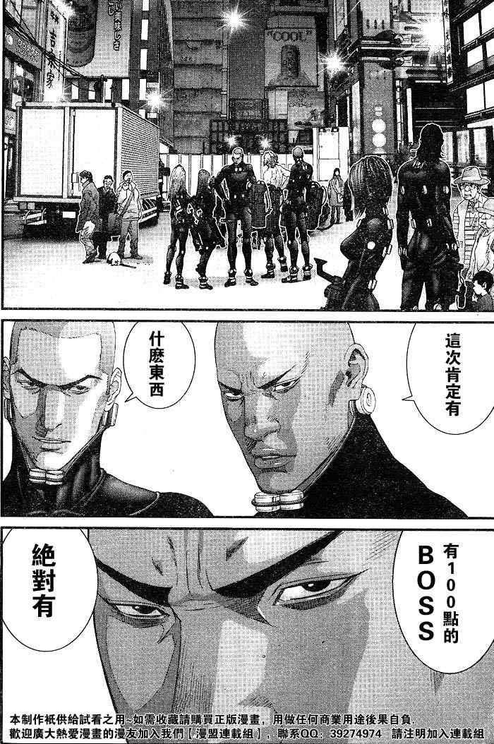 杀戮都市GANTZ韩漫全集-第256话无删减无遮挡章节图片 