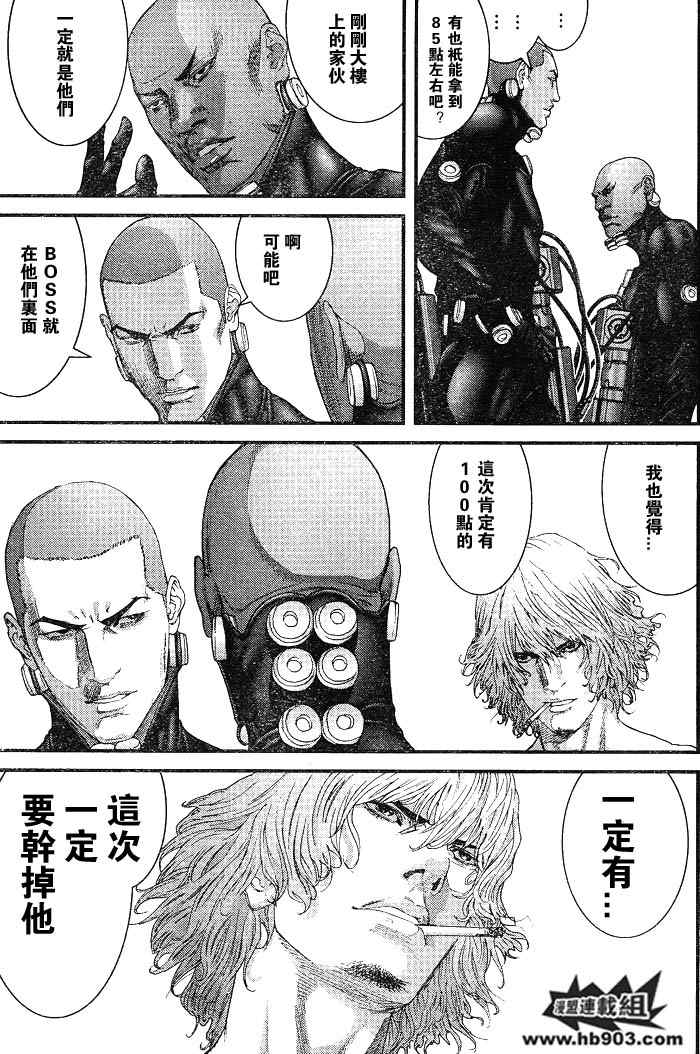杀戮都市GANTZ韩漫全集-第256话无删减无遮挡章节图片 