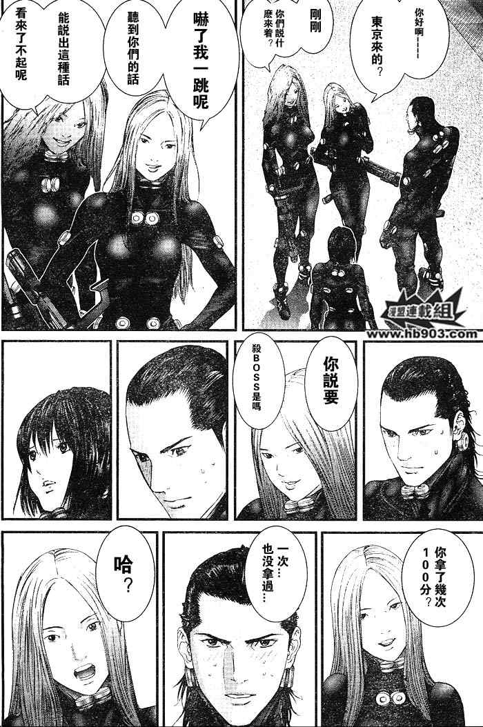 杀戮都市GANTZ韩漫全集-第256话无删减无遮挡章节图片 