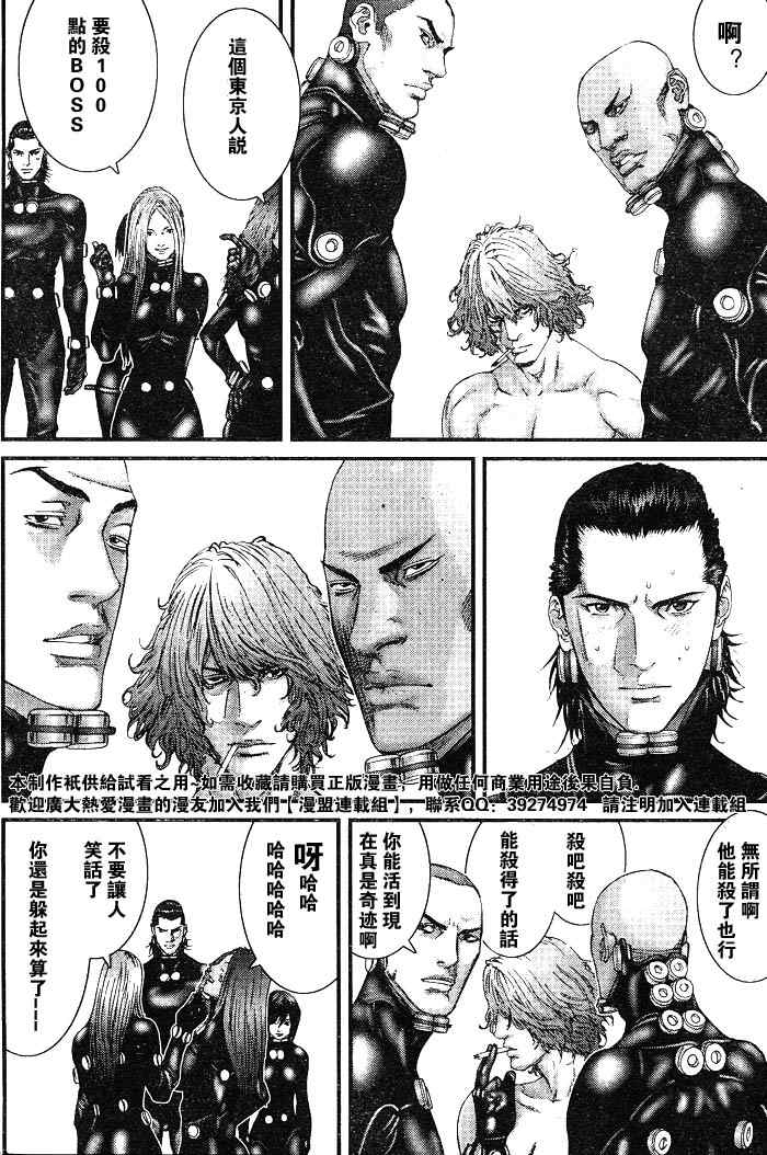 杀戮都市GANTZ韩漫全集-第256话无删减无遮挡章节图片 