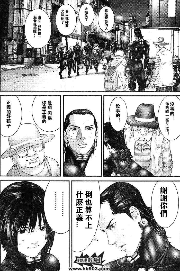 杀戮都市GANTZ韩漫全集-第256话无删减无遮挡章节图片 