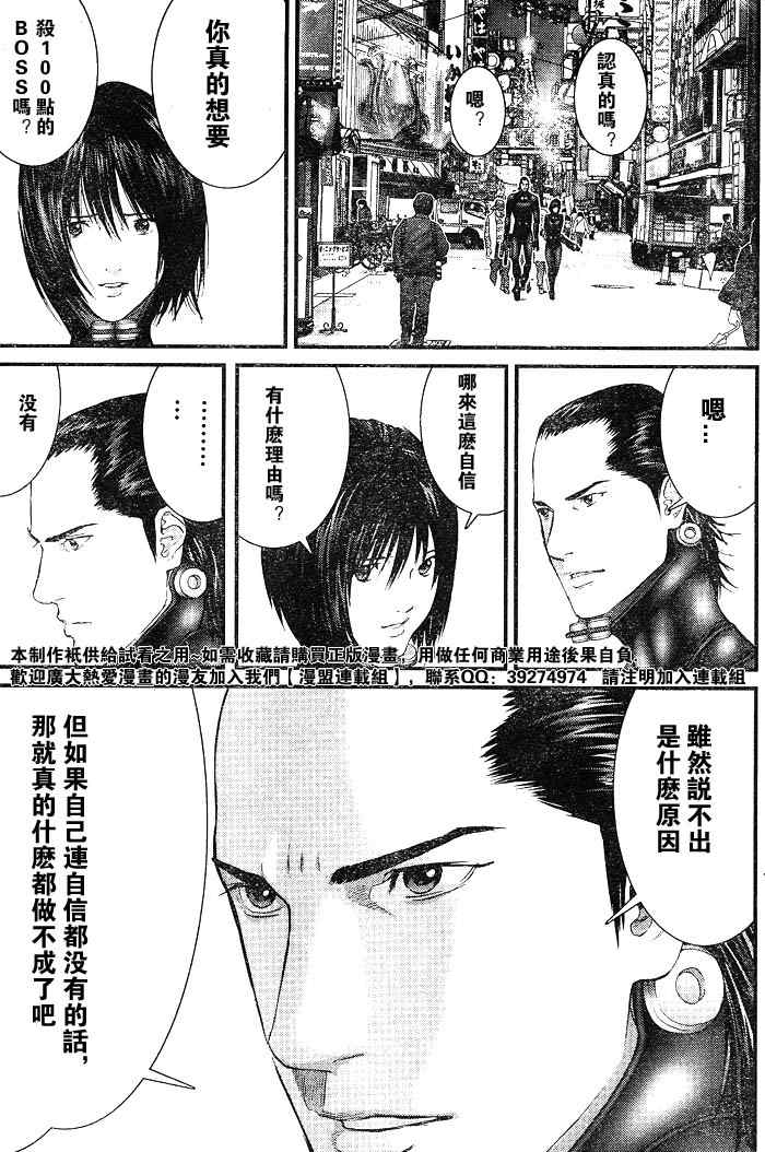 杀戮都市GANTZ韩漫全集-第256话无删减无遮挡章节图片 