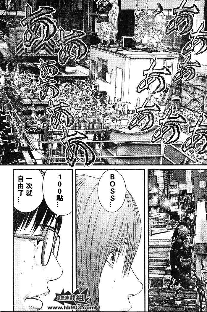 杀戮都市GANTZ韩漫全集-第256话无删减无遮挡章节图片 