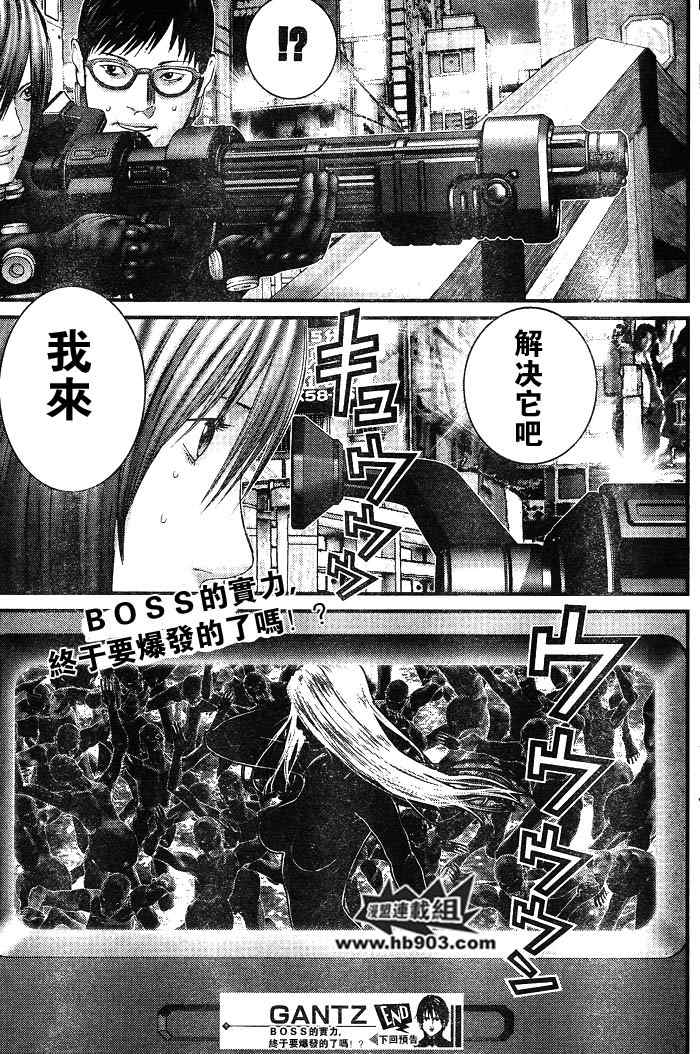 杀戮都市GANTZ韩漫全集-第256话无删减无遮挡章节图片 