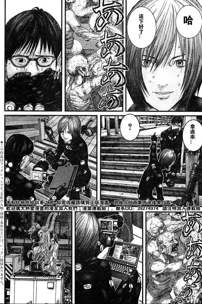 杀戮都市GANTZ韩漫全集-第256话无删减无遮挡章节图片 