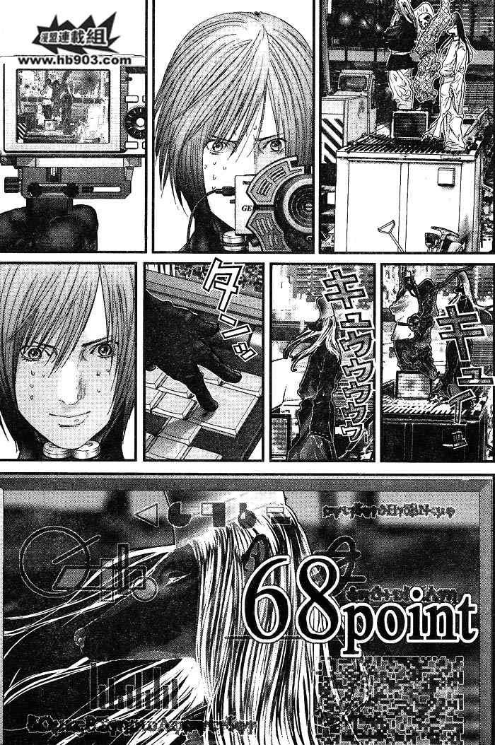 杀戮都市GANTZ韩漫全集-第256话无删减无遮挡章节图片 