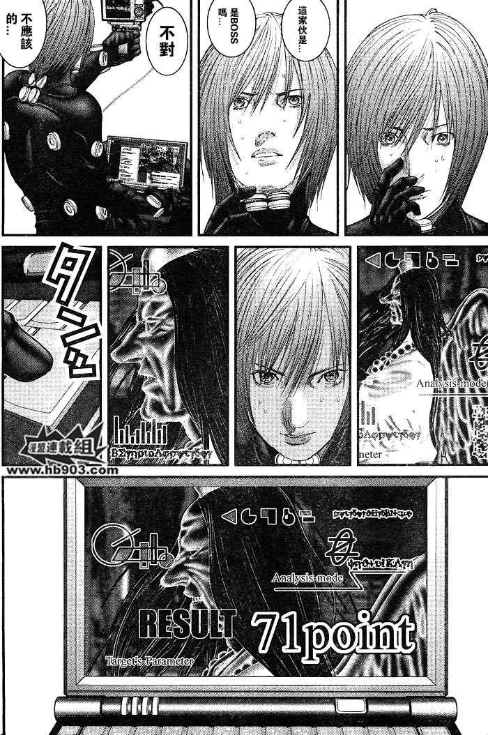 杀戮都市GANTZ韩漫全集-第256话无删减无遮挡章节图片 
