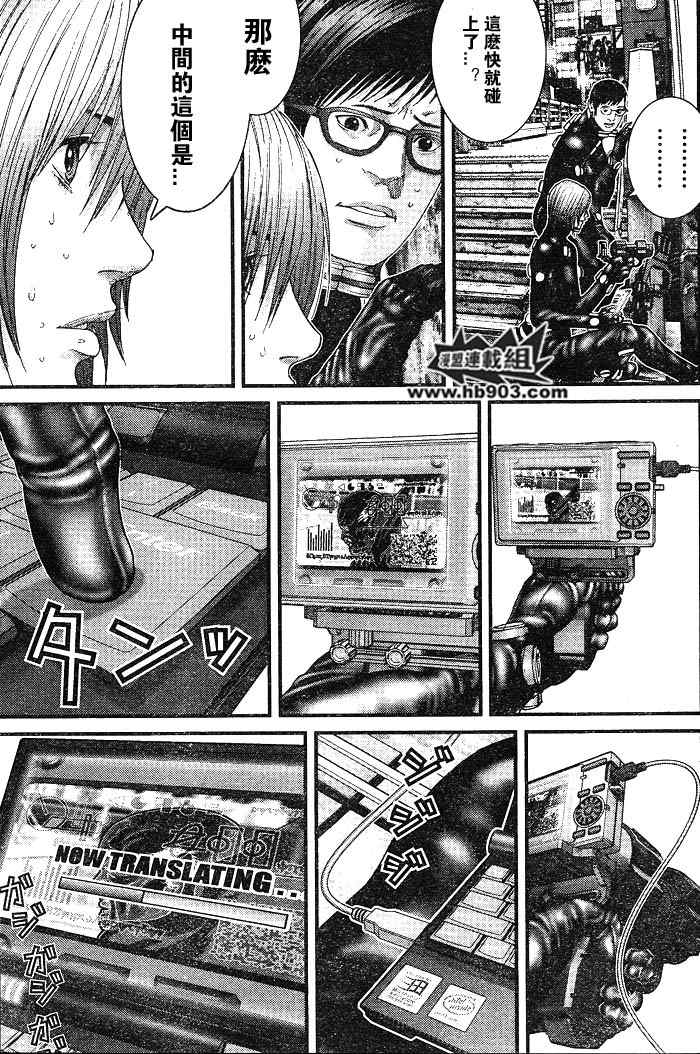杀戮都市GANTZ韩漫全集-第256话无删减无遮挡章节图片 