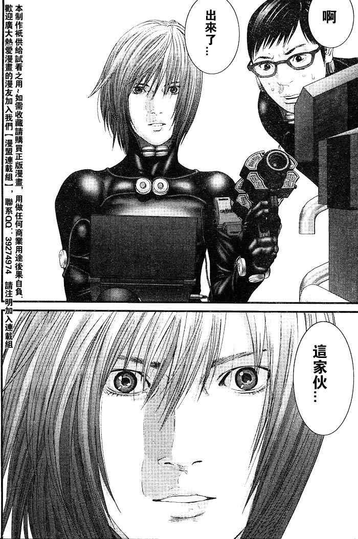 杀戮都市GANTZ韩漫全集-第256话无删减无遮挡章节图片 