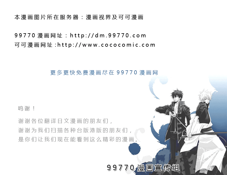 杀戮都市GANTZ韩漫全集-第257话无删减无遮挡章节图片 