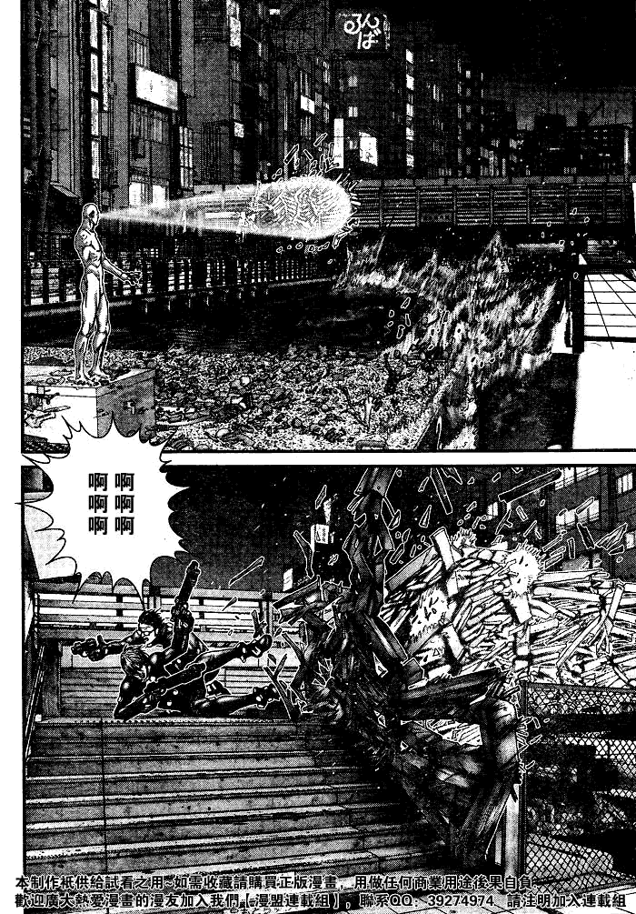 杀戮都市GANTZ韩漫全集-第257话无删减无遮挡章节图片 