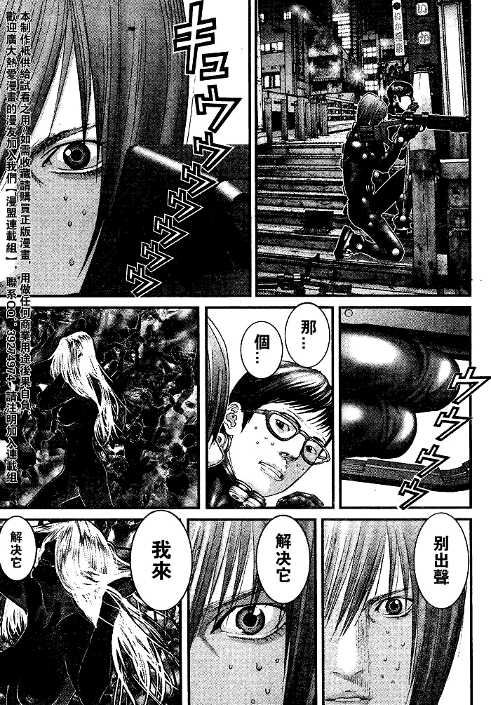 杀戮都市GANTZ韩漫全集-第257话无删减无遮挡章节图片 