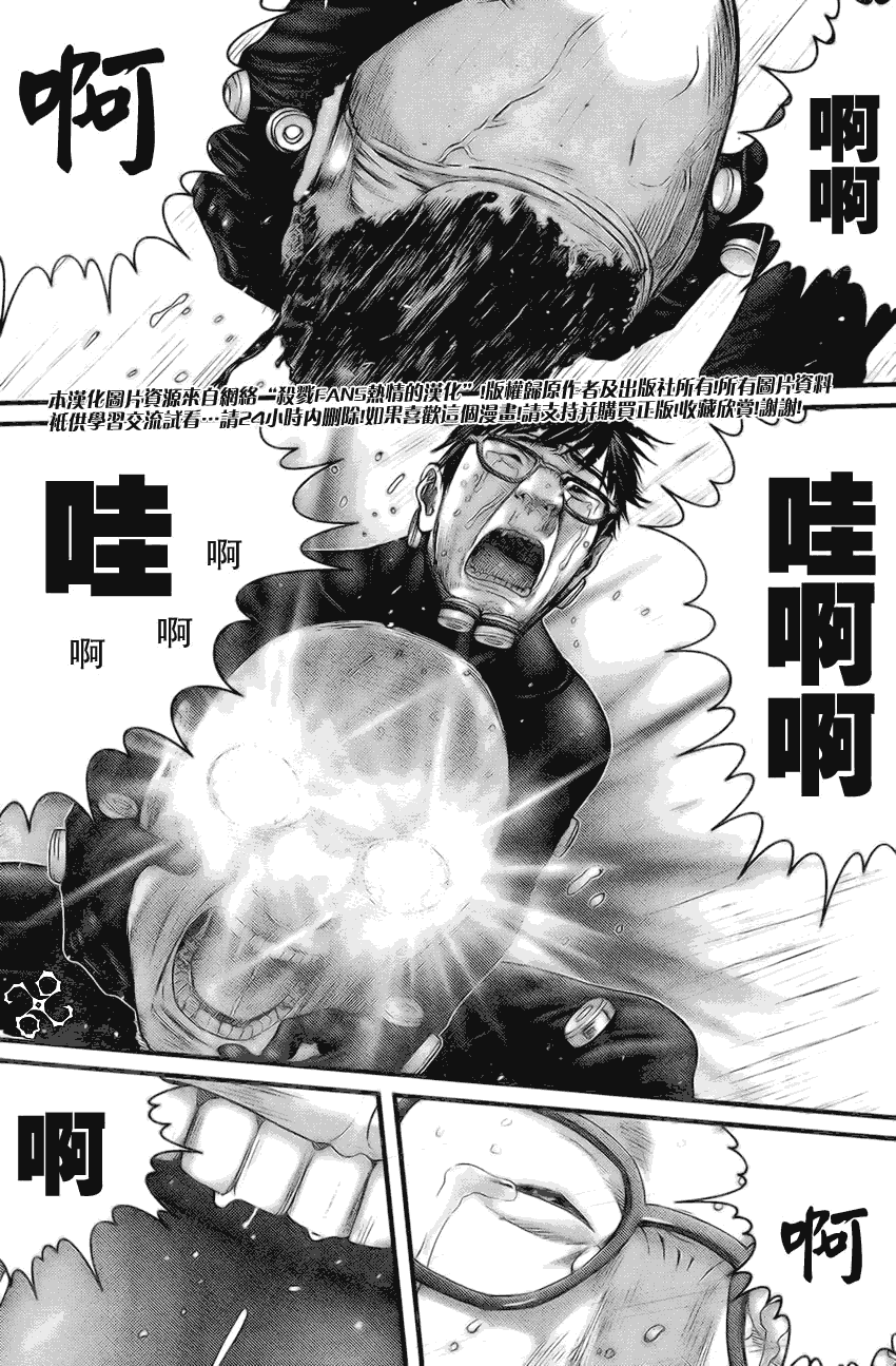 杀戮都市GANTZ韩漫全集-第258话无删减无遮挡章节图片 