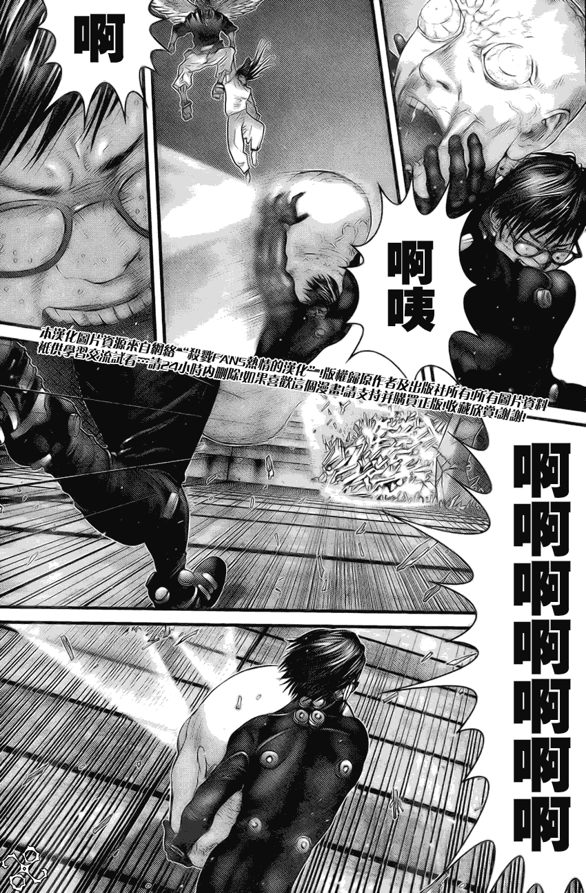 杀戮都市GANTZ韩漫全集-第258话无删减无遮挡章节图片 