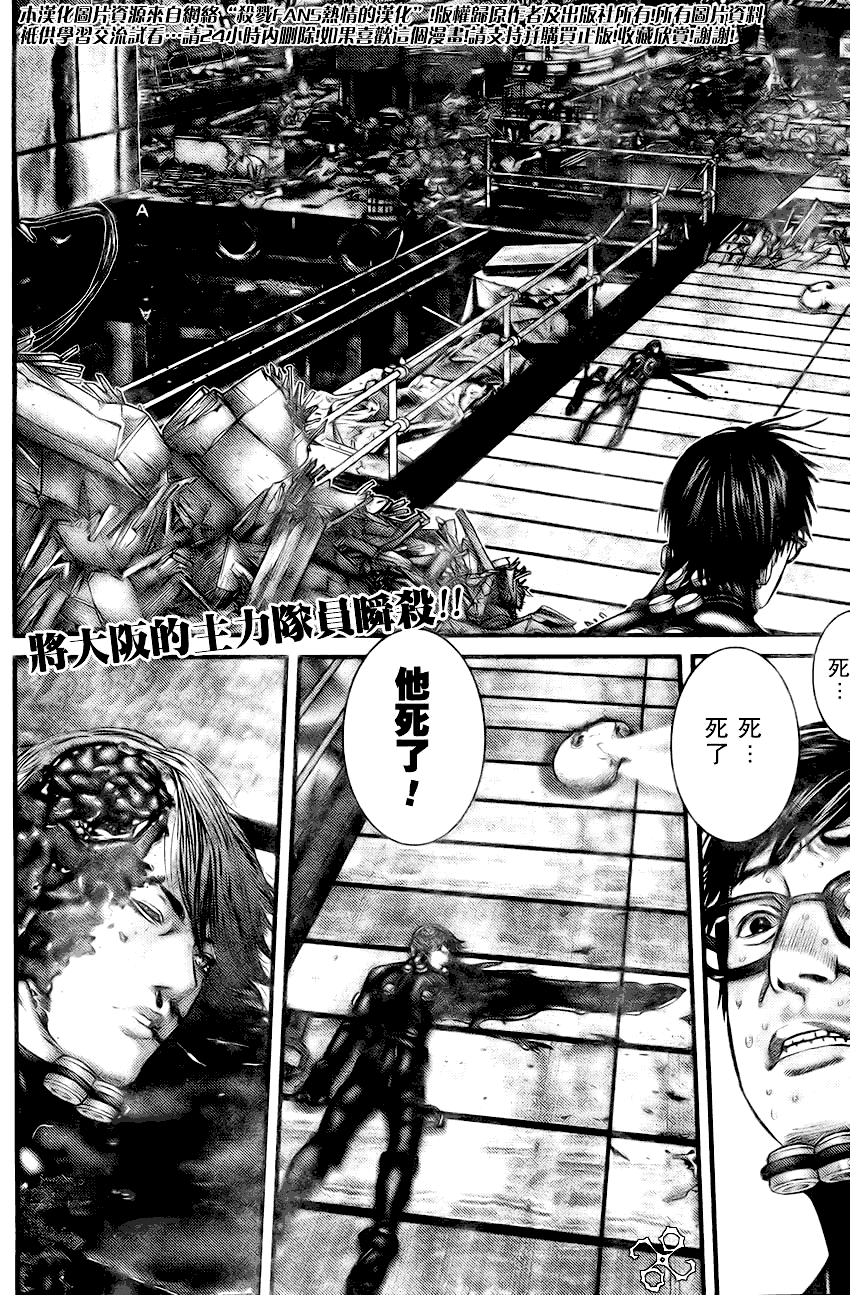 杀戮都市GANTZ韩漫全集-第258话无删减无遮挡章节图片 