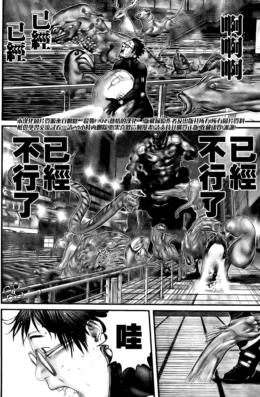 杀戮都市GANTZ韩漫全集-第258话无删减无遮挡章节图片 