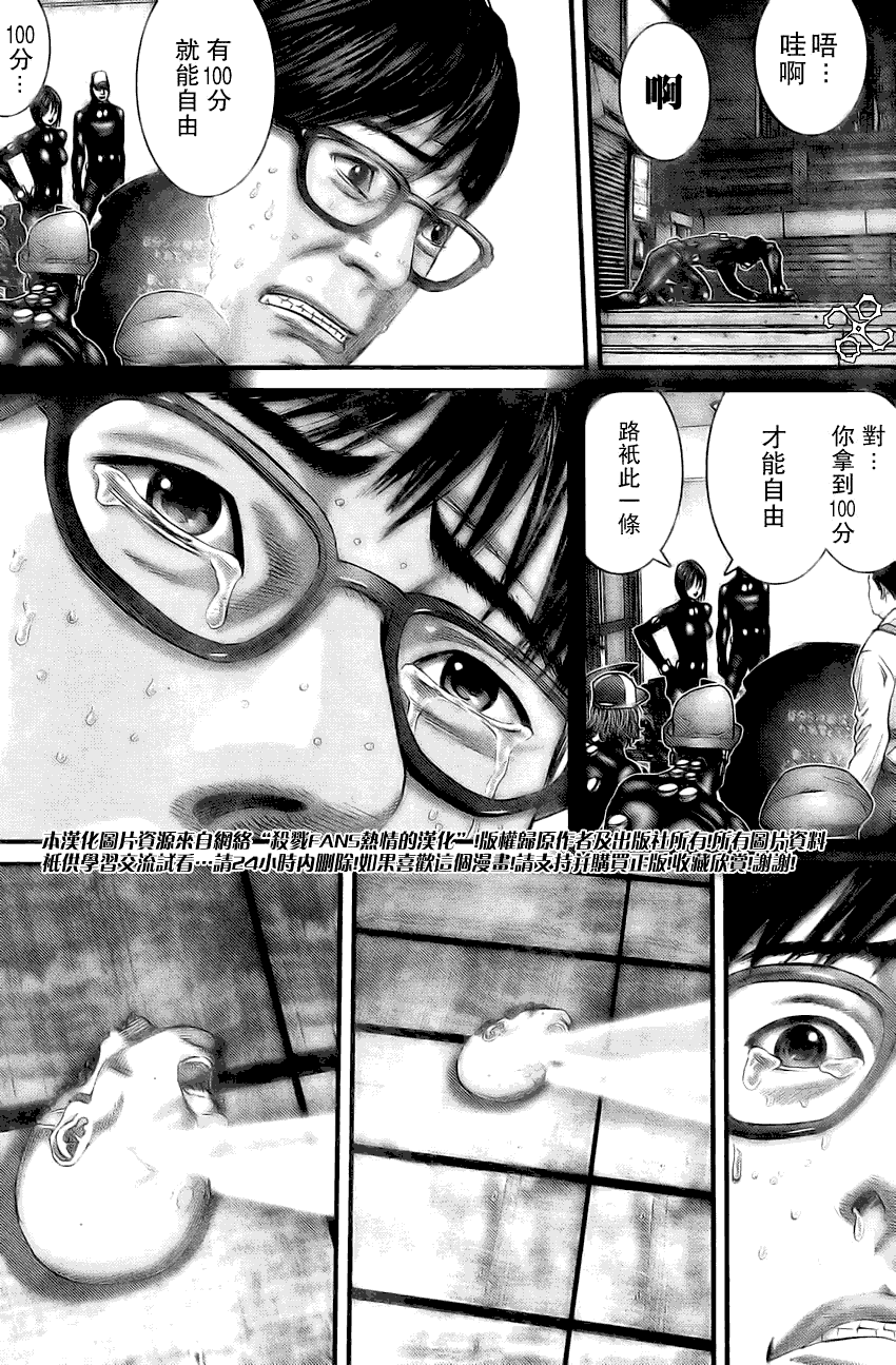 杀戮都市GANTZ韩漫全集-第258话无删减无遮挡章节图片 