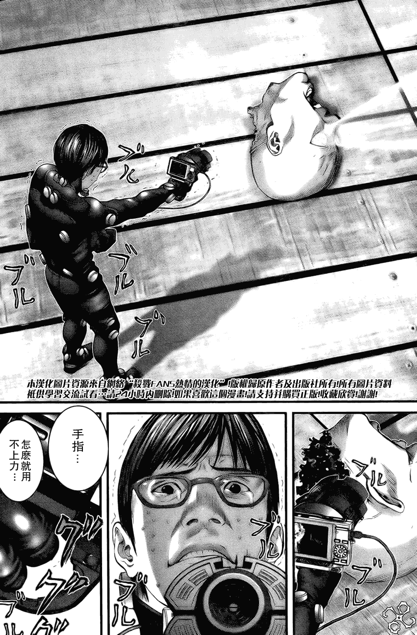 杀戮都市GANTZ韩漫全集-第258话无删减无遮挡章节图片 