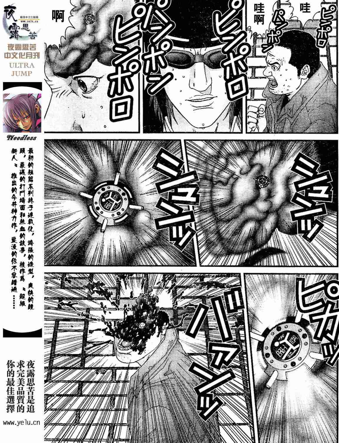 杀戮都市GANTZ韩漫全集-第12卷无删减无遮挡章节图片 