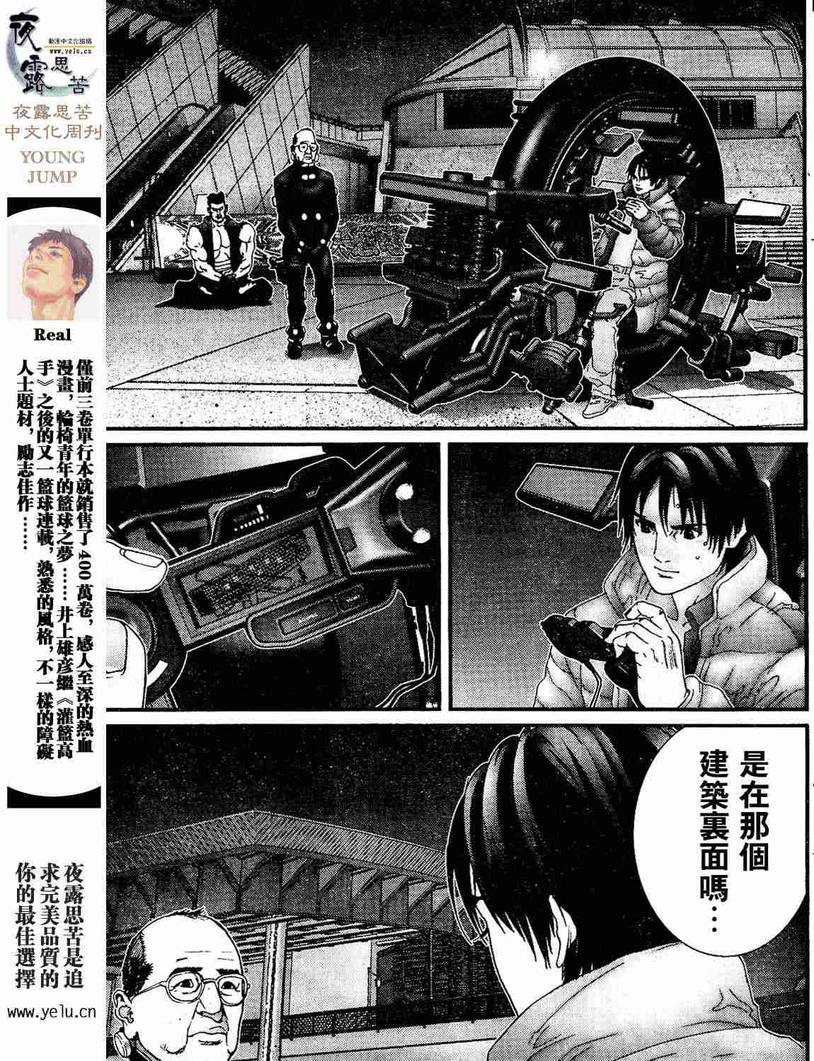 杀戮都市GANTZ韩漫全集-第12卷无删减无遮挡章节图片 
