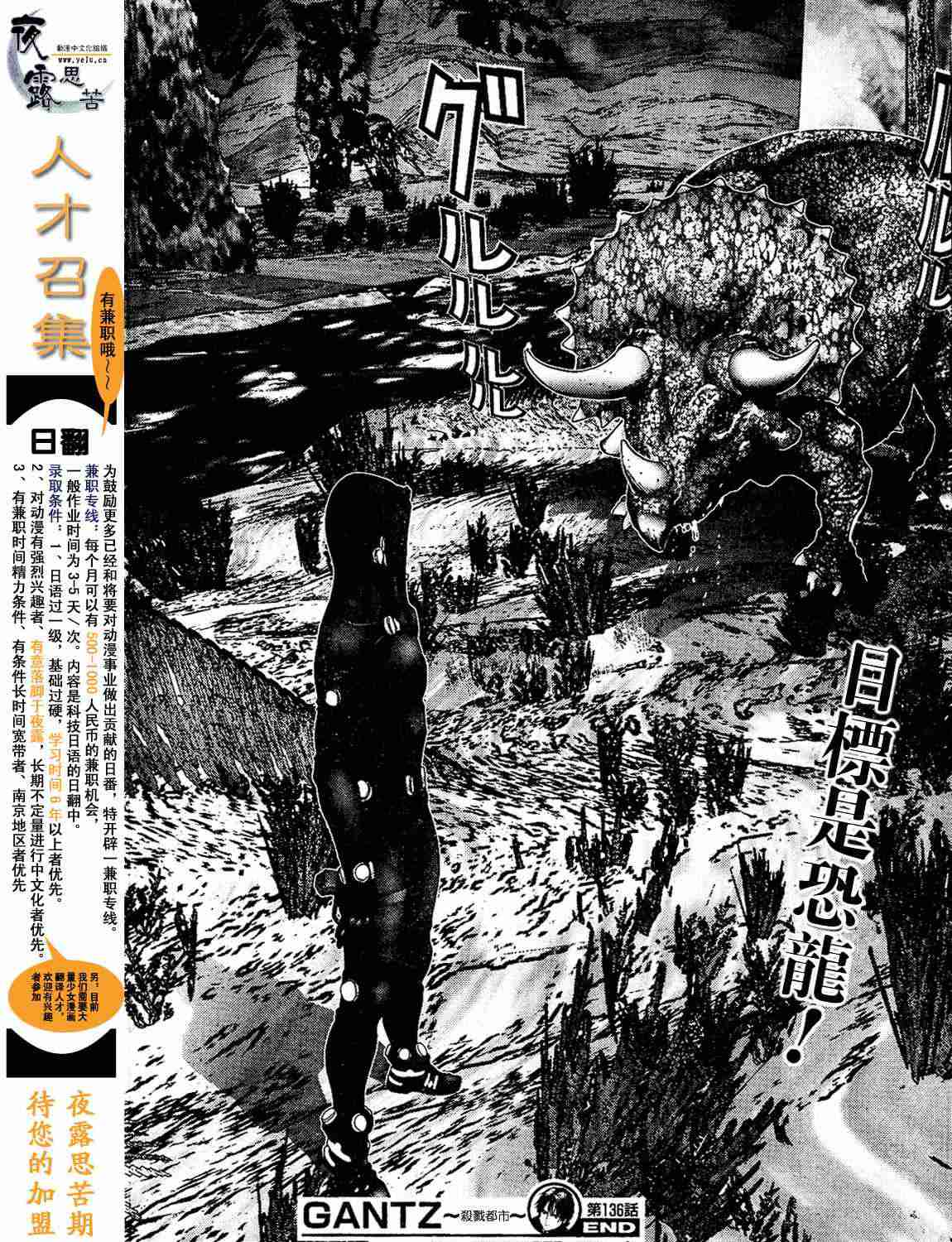 杀戮都市GANTZ韩漫全集-第12卷无删减无遮挡章节图片 